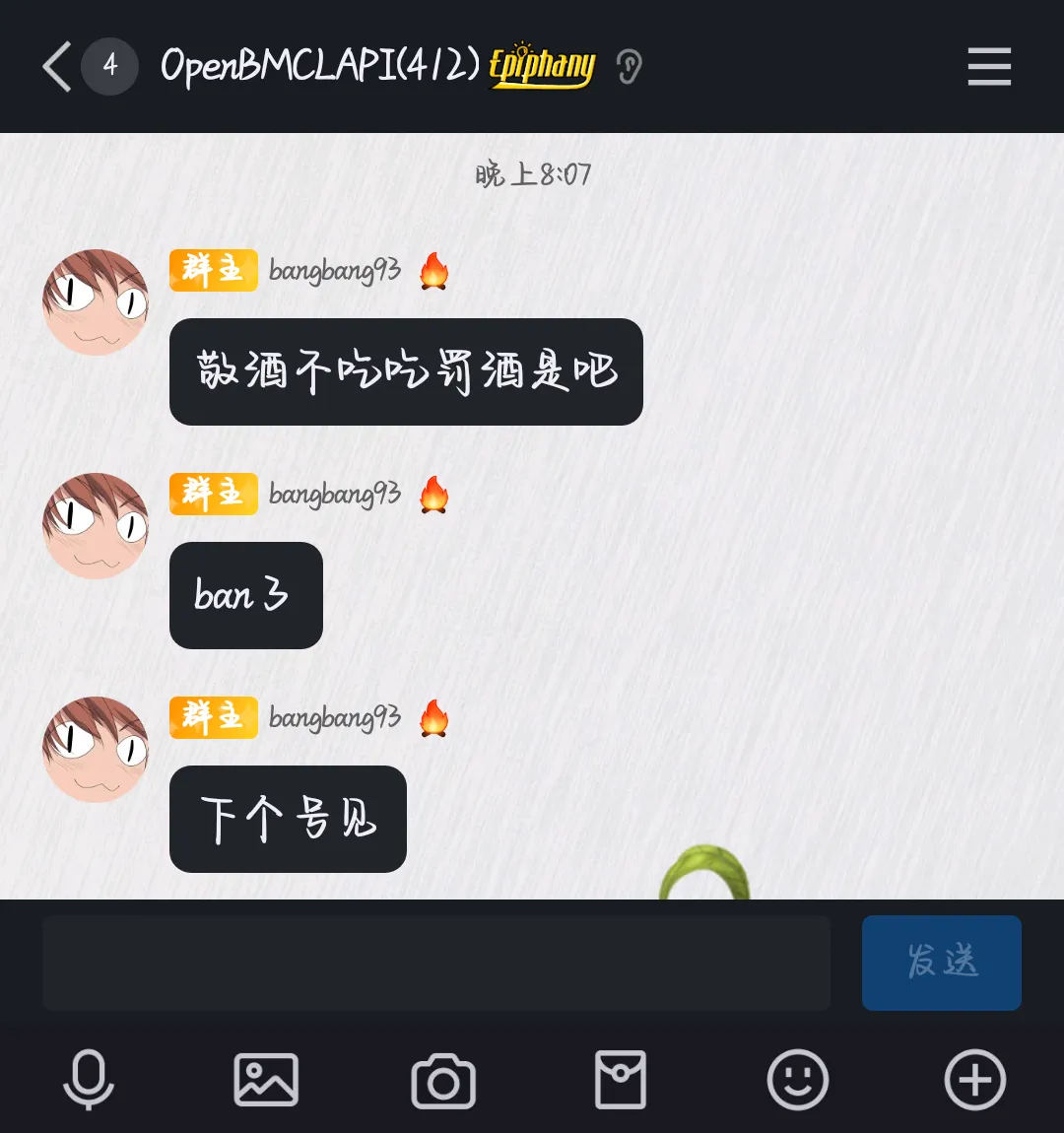 敬酒不吃吃罚酒是吧_ban了_下个号见.webp
