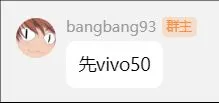 先vivo50.webp