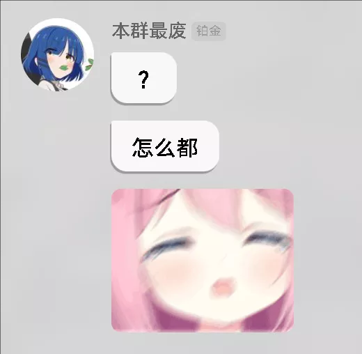 ？_怎么都.webp