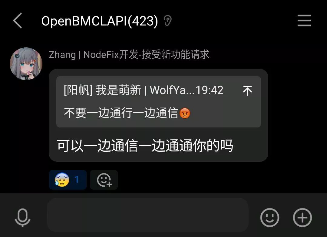 可以一边通信一边通通你的吗.webp