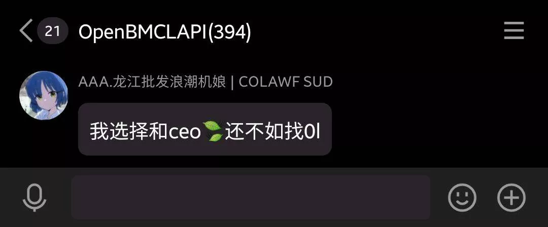 我选择和CEO🍃还不如找0l.webp