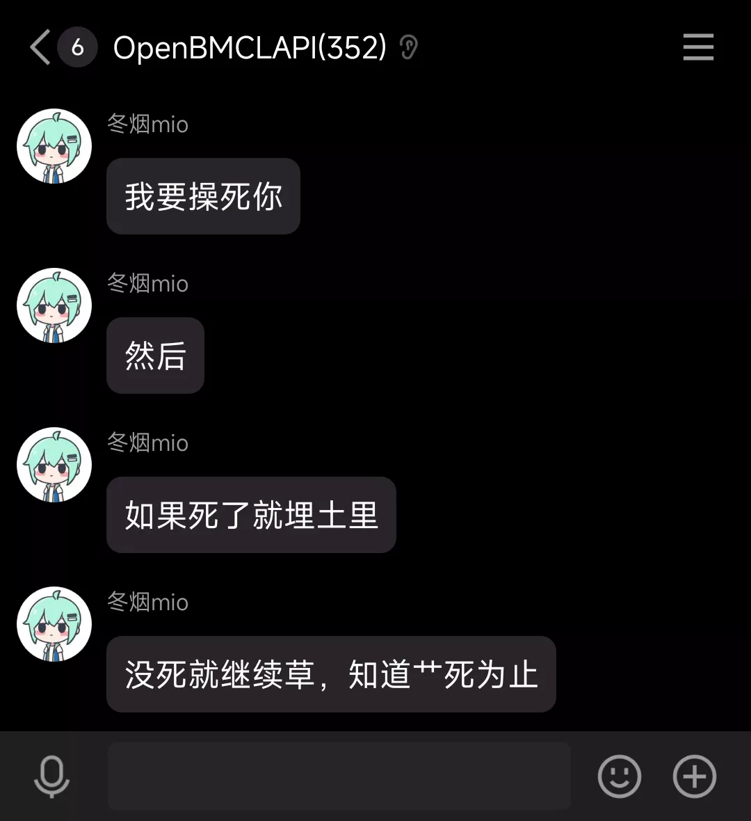 我要操死你_我要操死你_如果死了就埋土里_没死就继续草，知道一死为止.webp