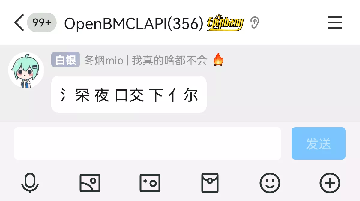 氵罙 夜 口交 下 亻尔.webp