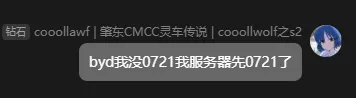 哥们你服务器去0721了.webp