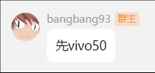 先vivo50.webp