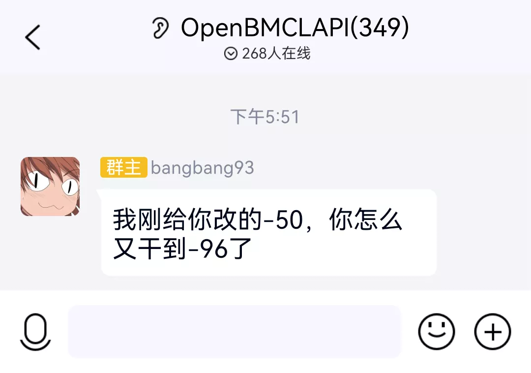 我刚给你改的-50，你怎么又干到-96了.webp