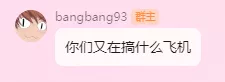 你们又在搞什么飞机.webp