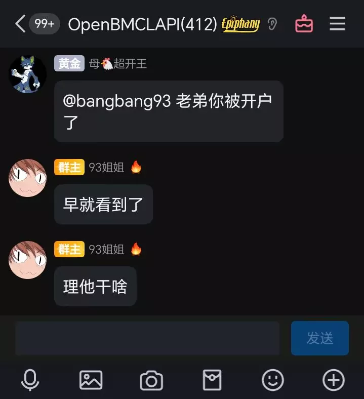 开户了是吧 理他干啥.webp