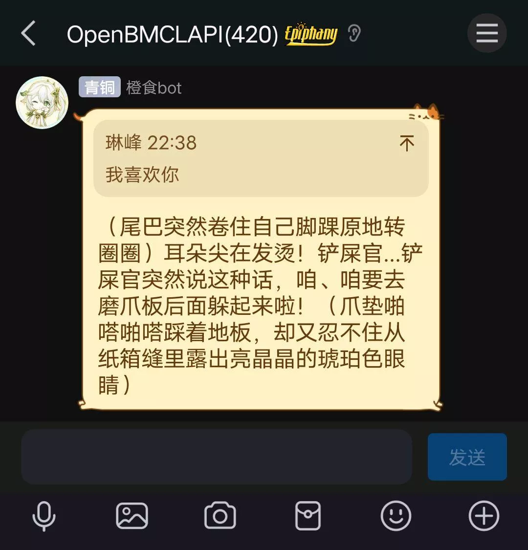 琳峰_我喜欢你_回复《瑟瑟的胡言乱语》.webp
