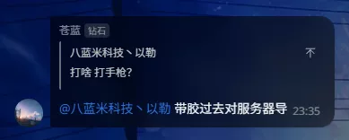[回复-以勒]带胶过去对服务器导.webp