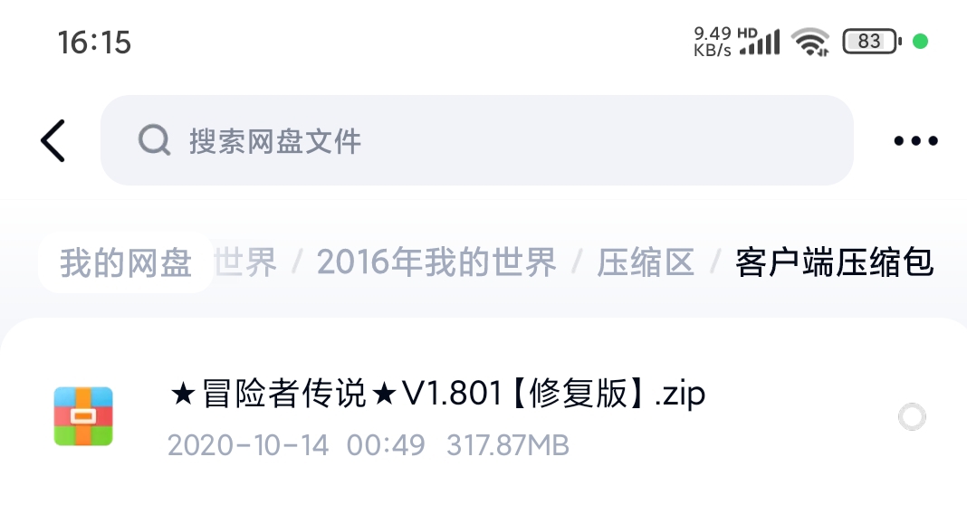 Screenshot_2025-12-10-16-15-55-089_com.baidu.netdisk-edit.jpg