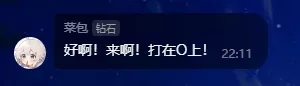 好啊！来啊！打在O上！.webp