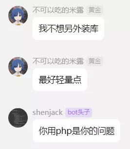 你用php是你的问题.webp
