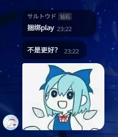 捆绑play 不是更好？.webp