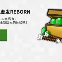 【寄语】【1.18.2】箭有虚发Reborn|多人欢乐向小游戏|V2.1已更新