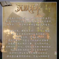 【寄语】沉默乐章 | 全新MC剧本杀 | 大学校园咖啡厅谋杀案上线!